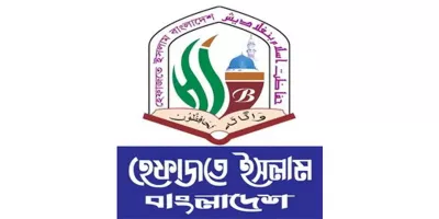 মানবতার শত্রু আ. লীগকে দ্রুত নিষিদ্ধ ও বিচার করতে হবে: হেফাজতে ইসলাম